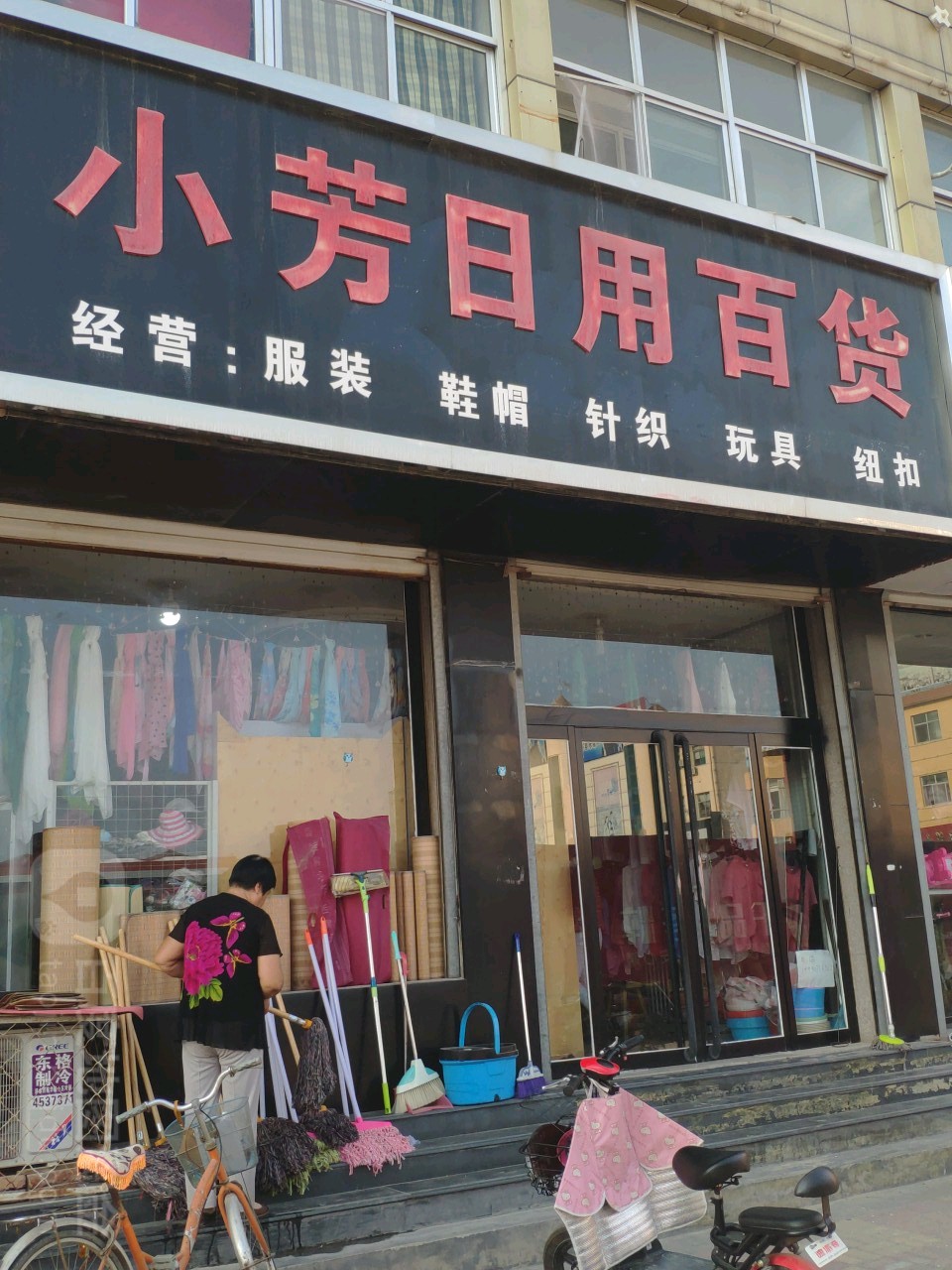 小芳日用百货 便利生活的一站式购物选择