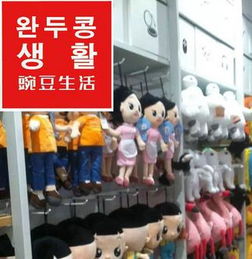 豌豆生活日用百货家居用品加盟及装修指南